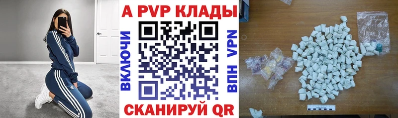 хочу   Соль-Илецк  KRAKEN онион  Alpha-PVP Crystall 