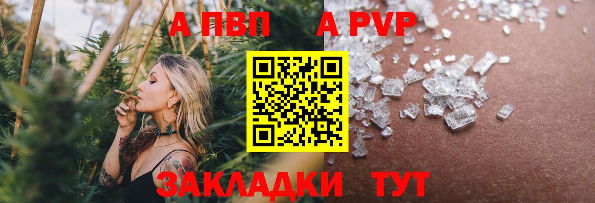 Альфа ПВП Соль Соль-Илецк