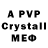 Alpha PVP крисы CK LaNoel