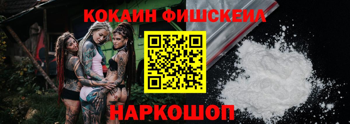 КОКАИН Колумбийский Соль-Илецк