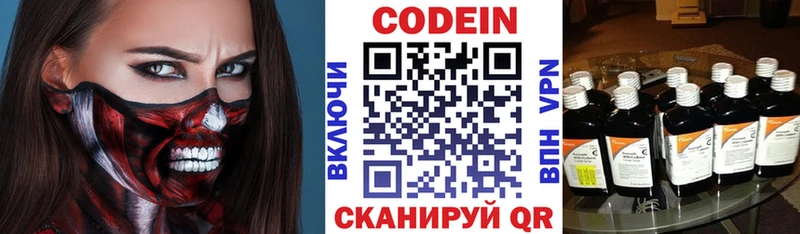 наркотики  Соль-Илецк  Кодеиновый сироп Lean Purple Drank 