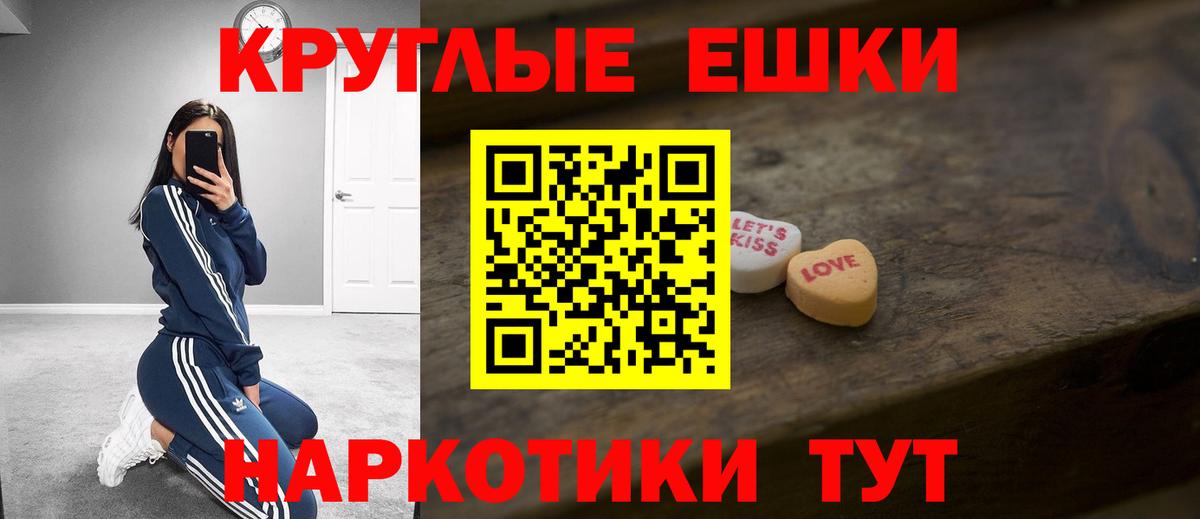 ЭКСТАЗИ XTC  Вход с VPN  Соль-Илецк 