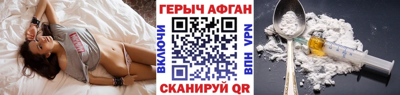 Героин афганец  Соль-Илецк 