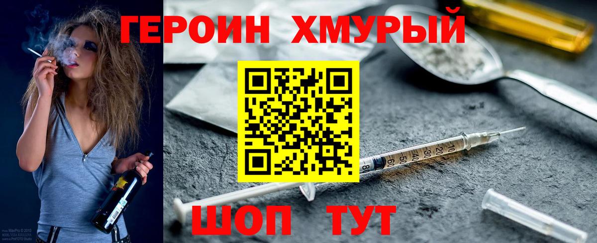 Соль-Илецк  ГЕРОИН  Вход с VPN  ГЕРОИН VHQ 