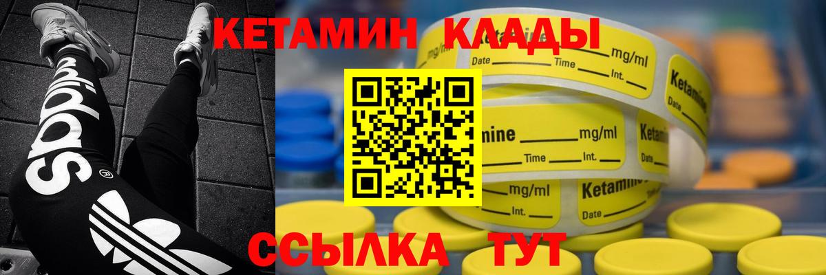 Кетамин ketamine Соль-Илецк