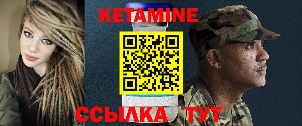 Соль-Илецк  КЕТАМИН ketamine  Вход с VPN 