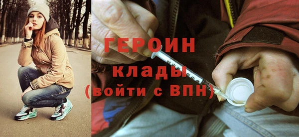 героин Осинники