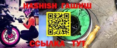 гидра Ипатово