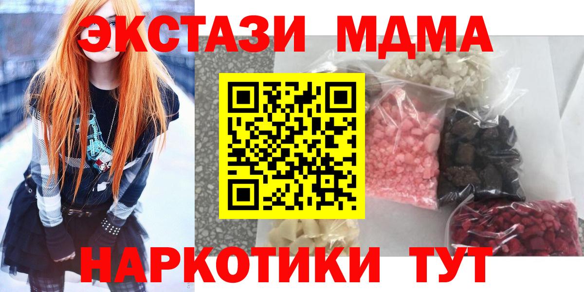 МДМА VHQ Соль-Илецк
