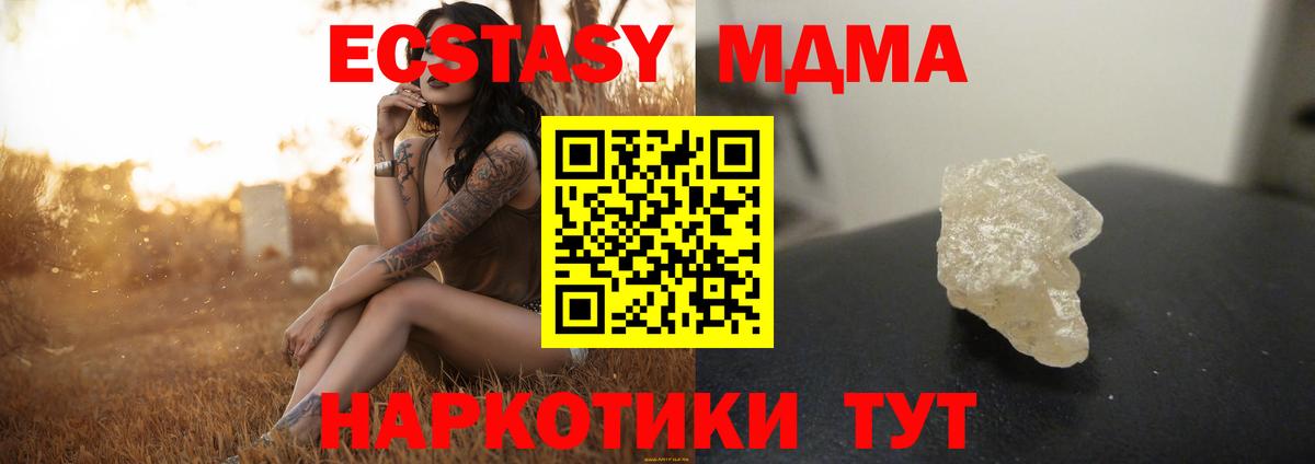МДМА кристаллы  Вход с VPN  MDMA молли  Соль-Илецк 