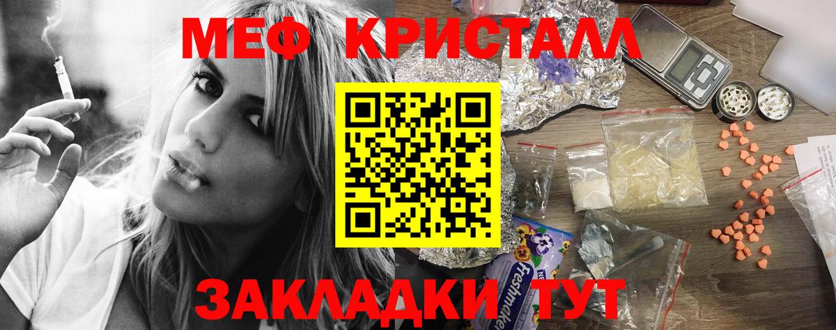 Соль-Илецк  Меф mephedrone  Вход с VPN  Меф  Мефедрон mephedrone 