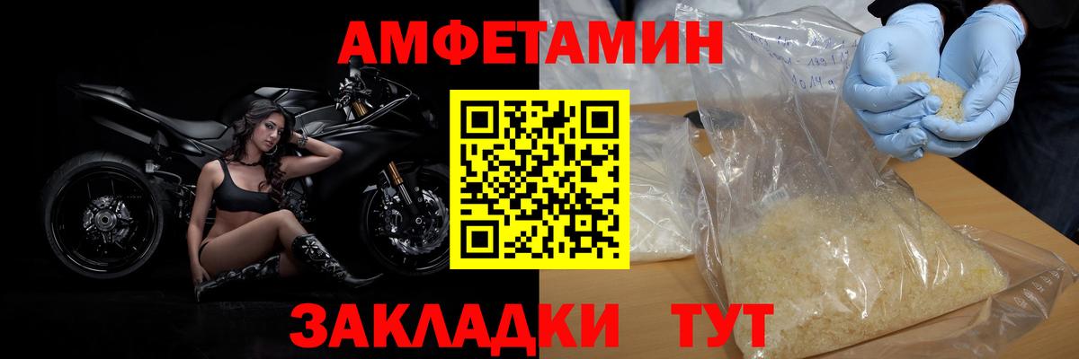 Соль-Илецк  Метамфетамин Декстрометамфетамин 99.9%  Вход с VPN 