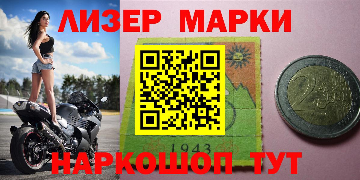 Наркотические марки 1,5мг  Вход с VPN  Наркотические марки  Наркотические марки 1,5мг  Соль-Илецк 