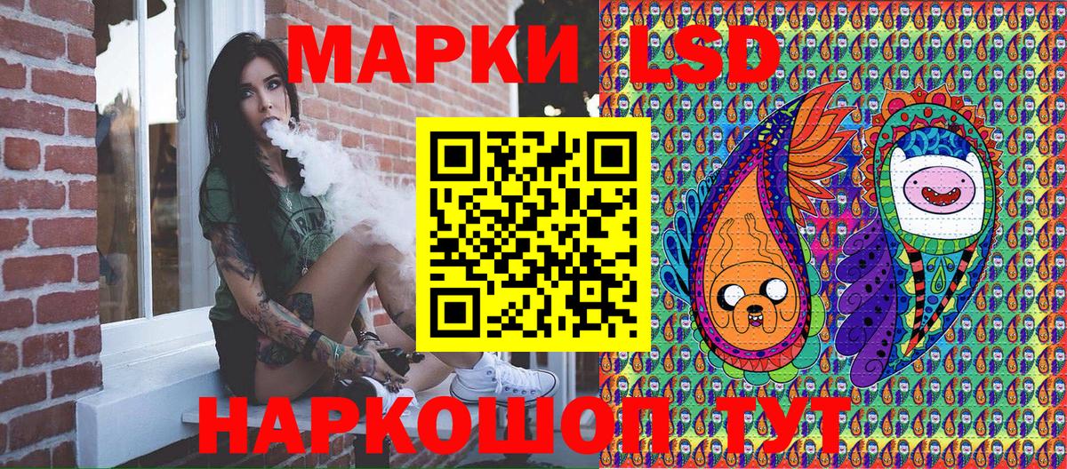 Наркотические марки 1,8мг Соль-Илецк