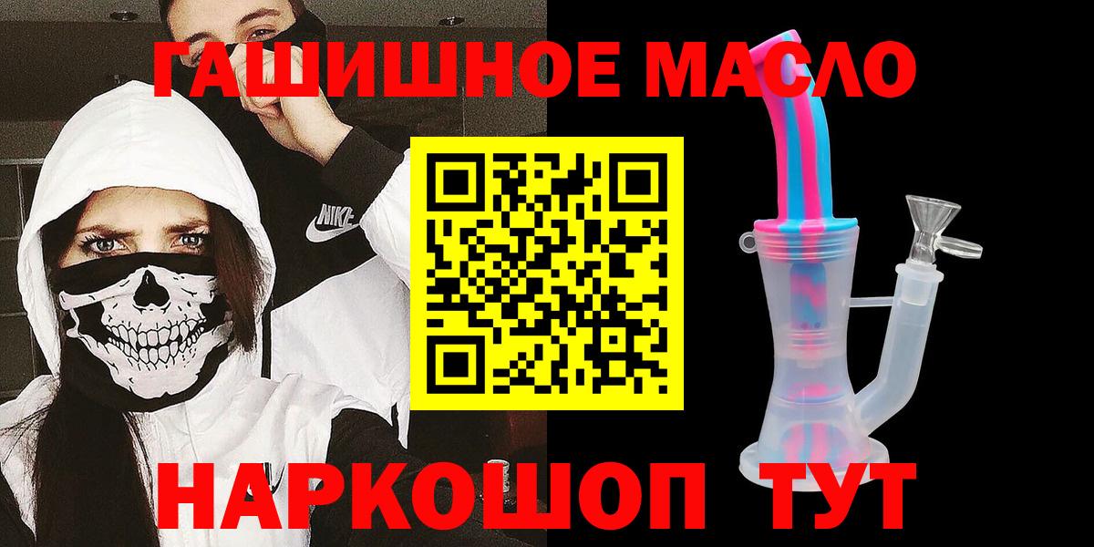 ТГК жижа Соль-Илецк